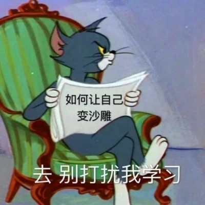 一看就有病的沙雕头像
