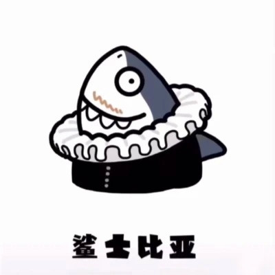 一看就有病的沙雕头像
