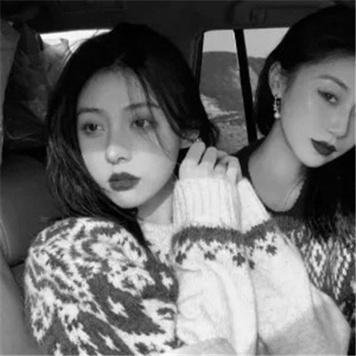 闺蜜头像真人黑白双人高清图片