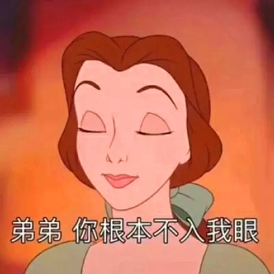 渣女图鉴头像