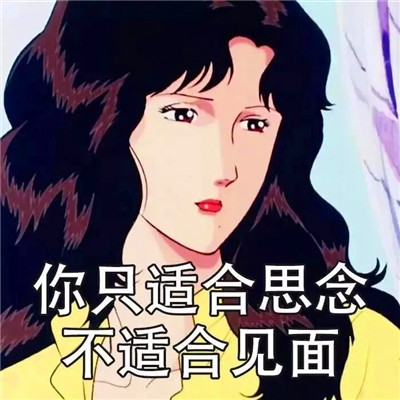 渣女图鉴头像