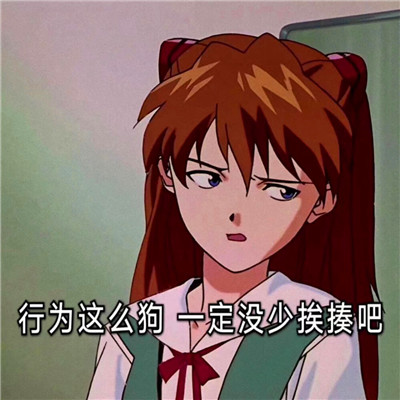 渣女图鉴头像