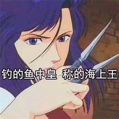 渣女图鉴头像