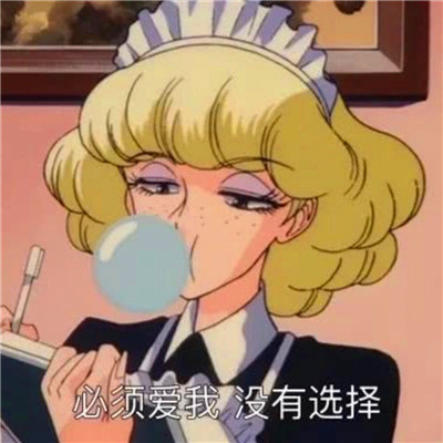 渣女图鉴头像