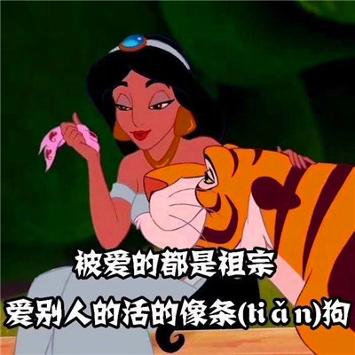 渣女图鉴头像