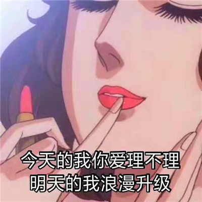 渣女图鉴头像