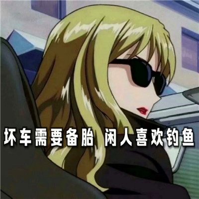 渣女图鉴头像