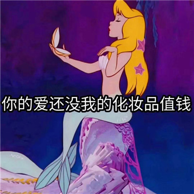 渣女图鉴头像