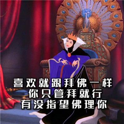 渣女图鉴头像