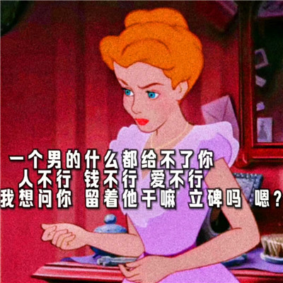 渣女图鉴头像