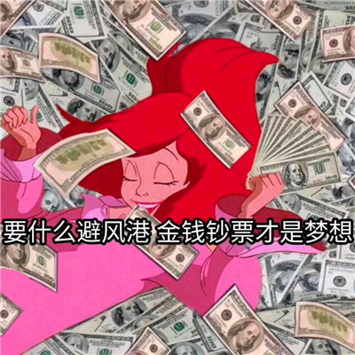 渣女图鉴头像