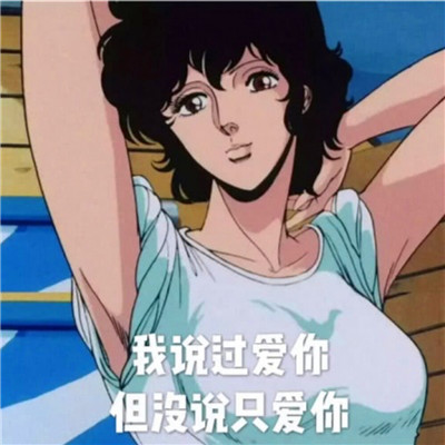 渣女图鉴头像