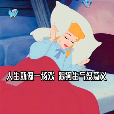 渣女图鉴头像
