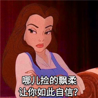 渣女图鉴头像
