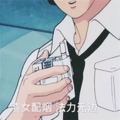 海王渣女头像