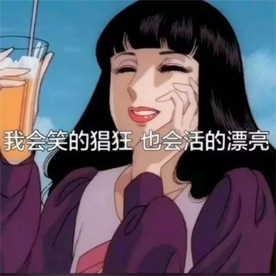 海王渣女头像