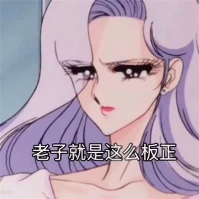 海王渣女头像