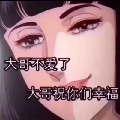 海王渣女头像