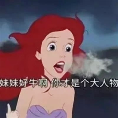 海王渣女头像