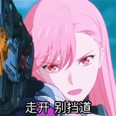 海王渣女头像