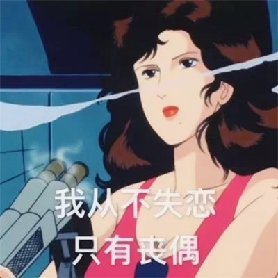 海王渣女头像