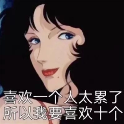 海王渣女头像
