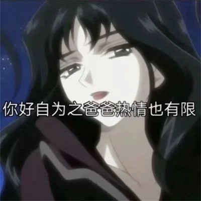 海王渣女头像