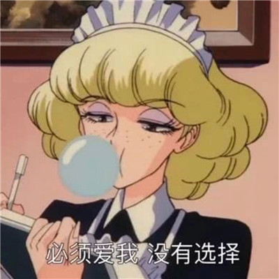 海王渣女头像