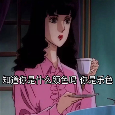 海王渣女头像