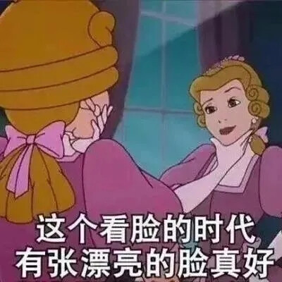 海王渣女头像