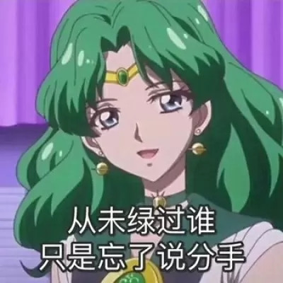 海王渣女头像