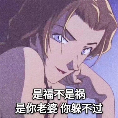 海王渣女头像