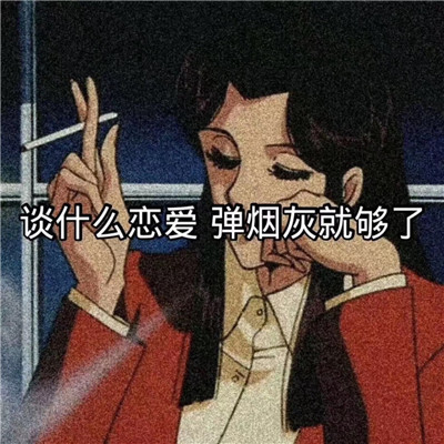 海王渣女头像