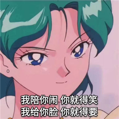 海王渣女头像