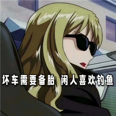 海王渣女头像