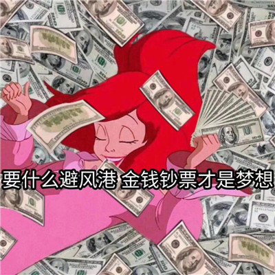 海王渣女头像