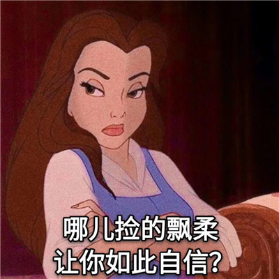 海王渣女头像
