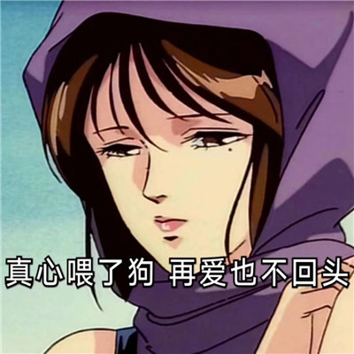 海王渣女头像