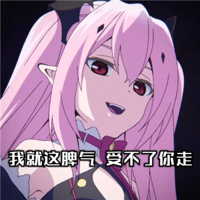 海王渣女头像