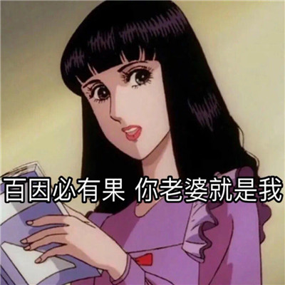 海王渣女头像