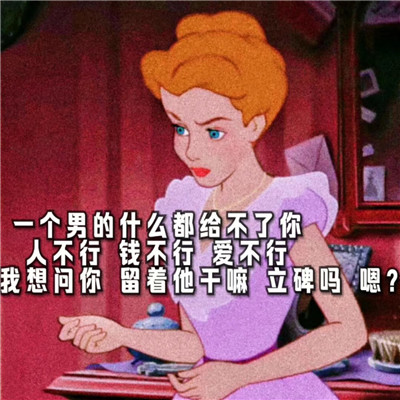 海王渣女头像