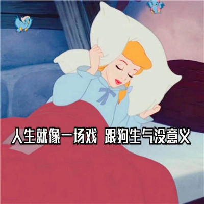 海王渣女头像