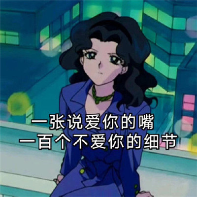 海王渣女头像