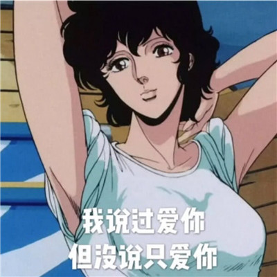 海王渣女头像