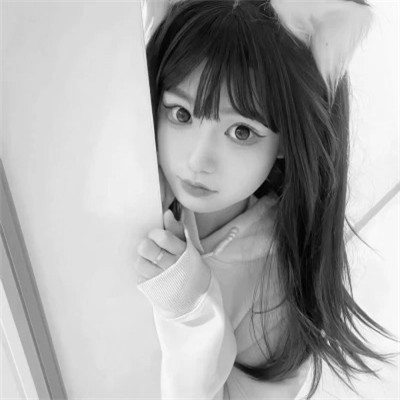 黑白高清女生可爱头像真人图片