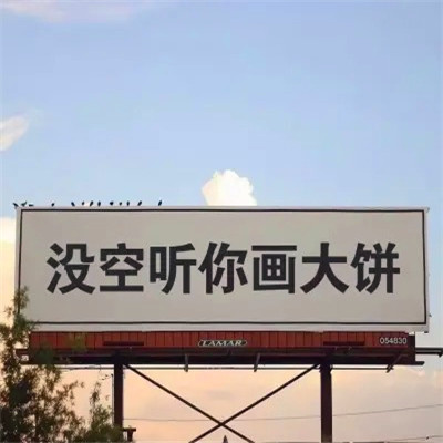 2025年最火摆烂头像图片