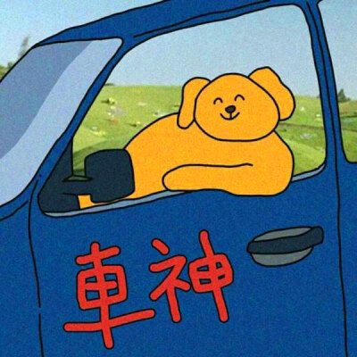 2025最火爆沙雕头像图片