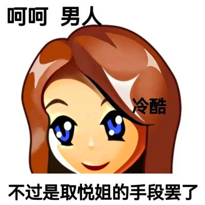 沙雕头像