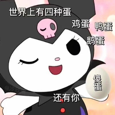 沙雕头像