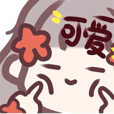沙雕头像